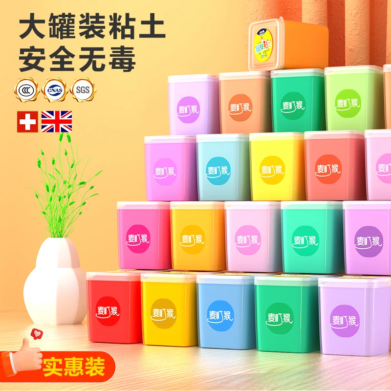 超轻粘土无毒儿童食品级24色橡皮泥黏土环保彩泥套装玩具36幼儿园