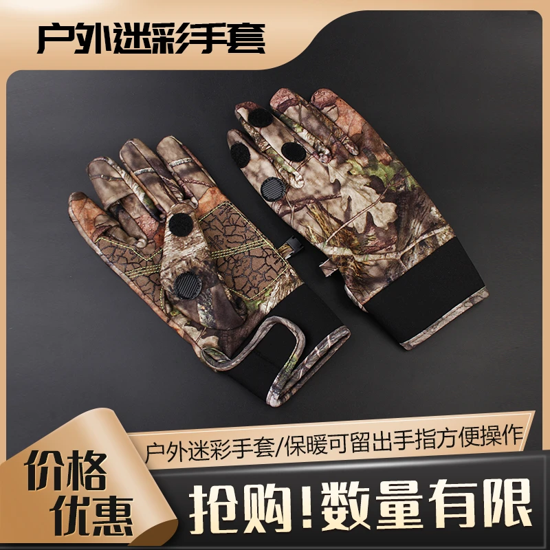 少伯户外竞技加绒手套分指半指两用