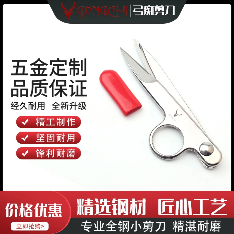 少伯少伯 便携小剪刀弹弓扁皮筋绑皮筋 全钢剪刀