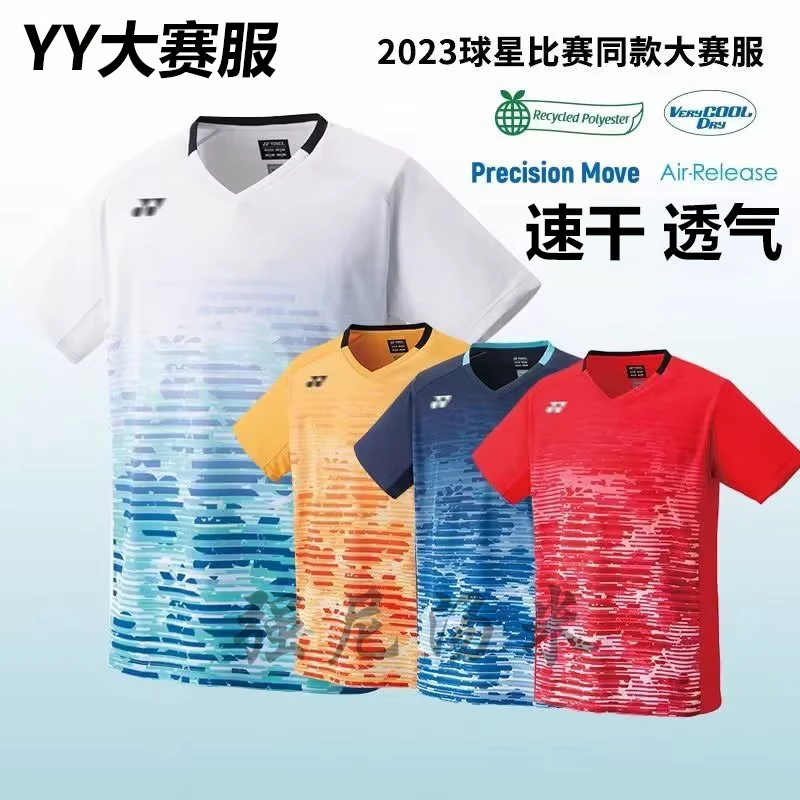 2023新款羽毛球服大赛服yy男女套装速干短袖球衣比赛服定制款印字