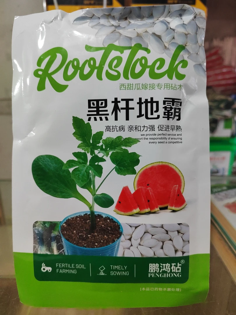 西瓜甜瓜嫁接粘木（1600）粒两袋