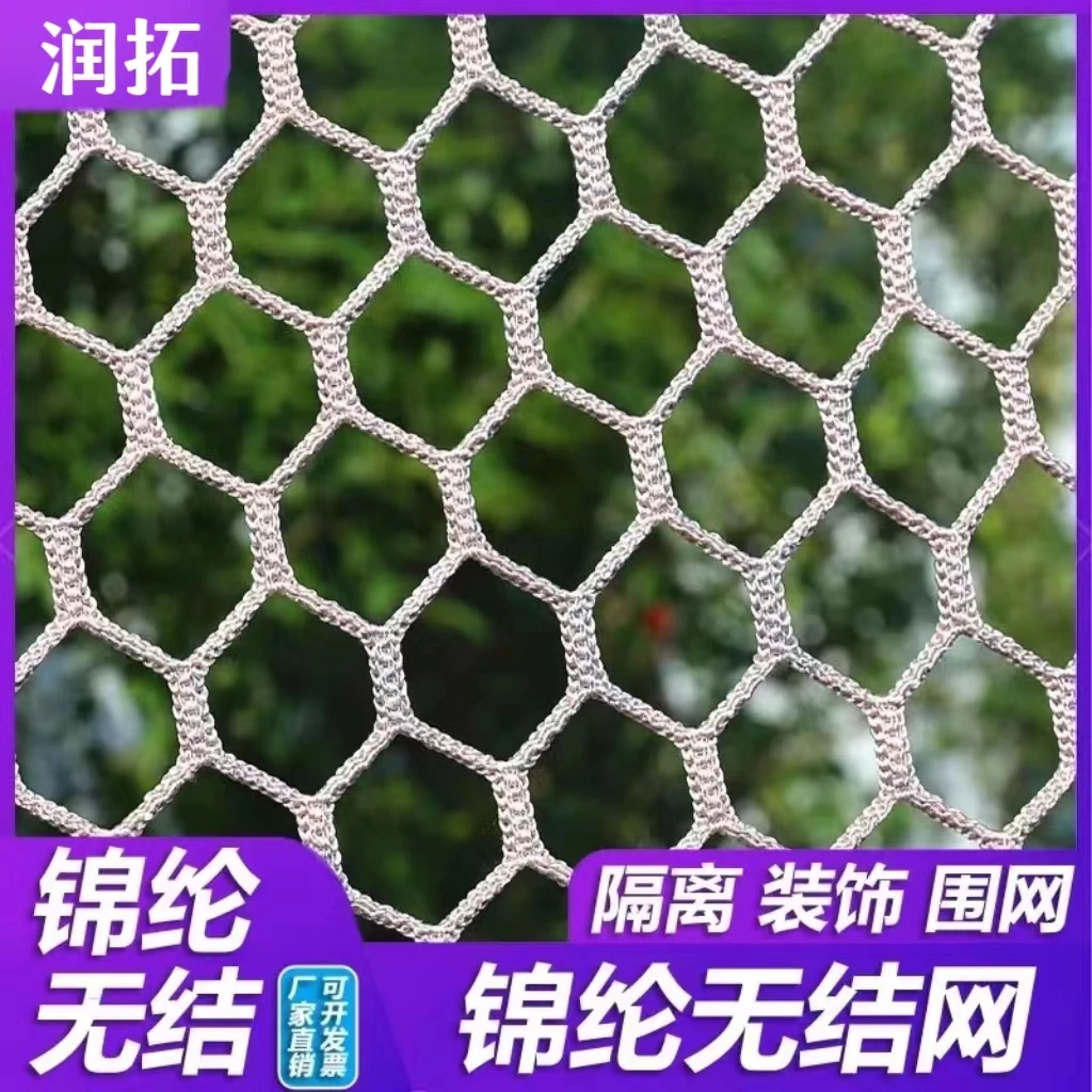 定制丛林魔网锦纶加粗无结网儿童攀爬防坠绳网安全防护网场地围网