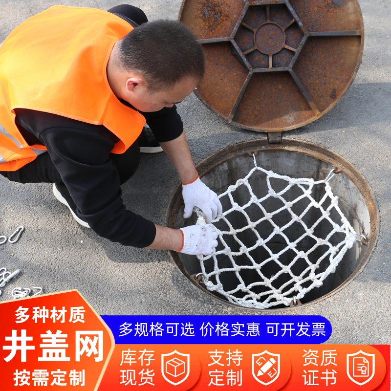 井盖网防坠网污水井市政圆形下水道雨水井安全防护网加粗窖井网