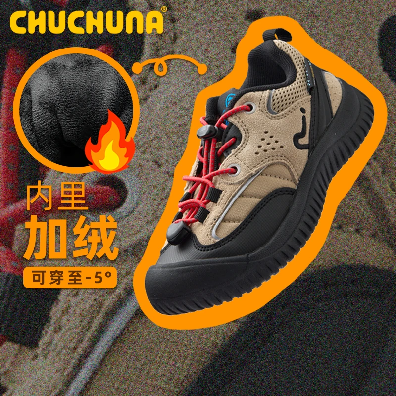 【窦窦戈专属】CHUCHUNA丘丘纳2024秋冬新品亲子防滑耐磨户外运动鞋