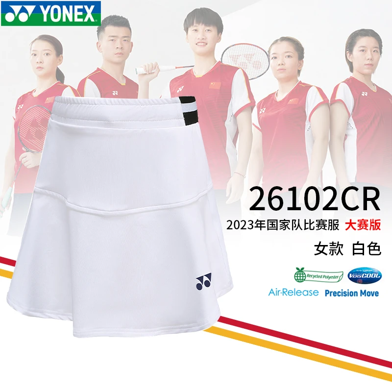 YONEX尤尼克斯YY羽毛球服国家队大赛比赛服女款短裙26102 25074