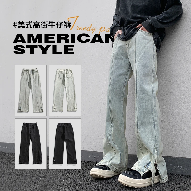 #80237美式潮流复古ins高街微喇修身直筒休闲百搭牛仔裤男女同款