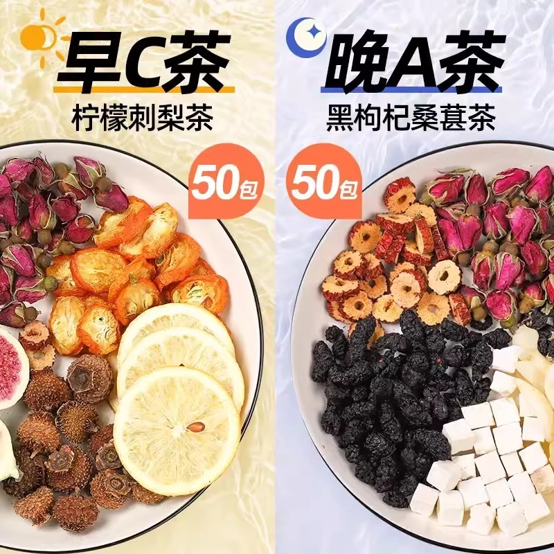 早C晚A茶包/花茶春夏喝的 冷泡饮品
