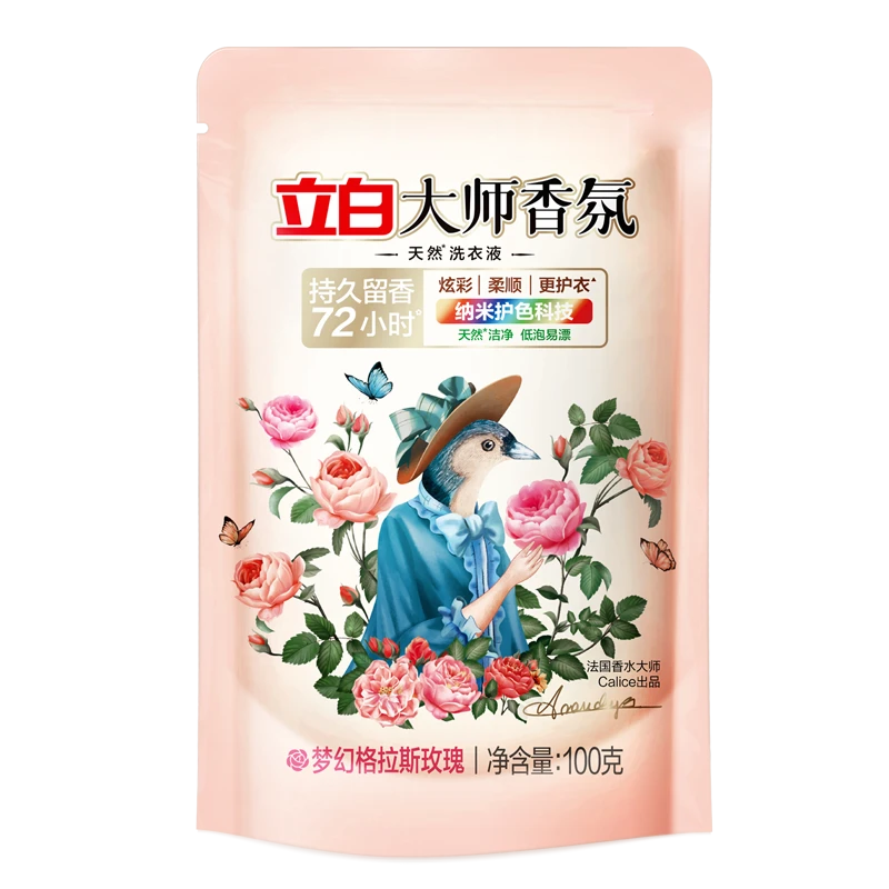 立白大师香氛洗衣液100g*1袋持久留香家用福袋db