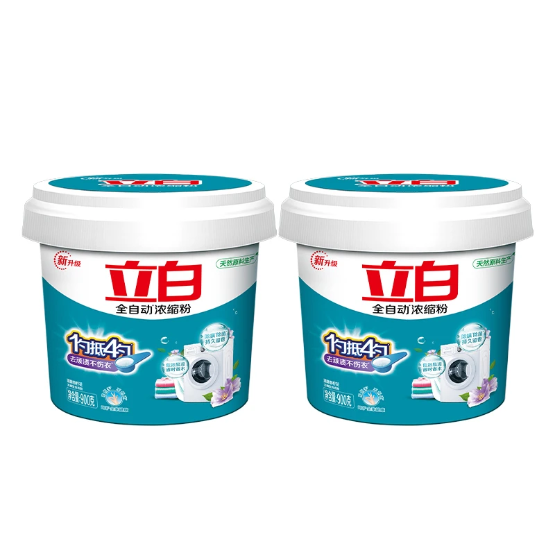 立白全自动浓缩洗衣粉900g*2机洗深层洁净安全不刺激亲肤易过水bd