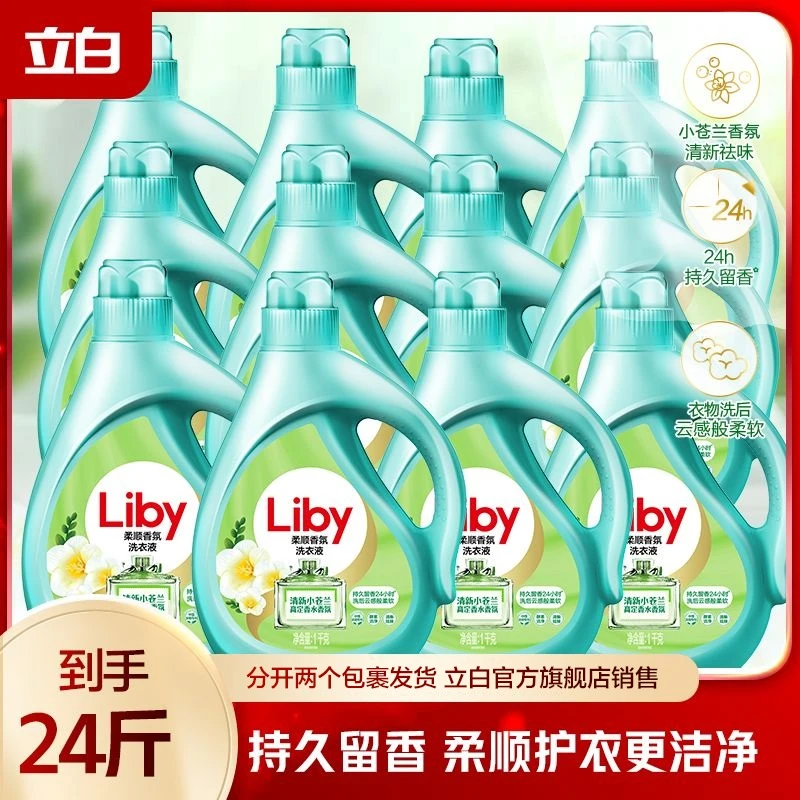 立白小苍兰清新香氛家用洗衣液1kg*12套组柔顺洁净留香祛味家庭bd