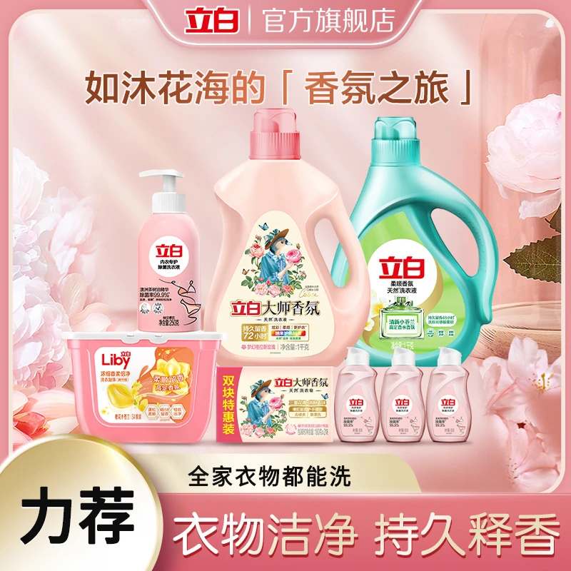 福满礼盒整箱组合洗衣液洗衣凝珠洗衣皂超强去污持久留香家庭装sc