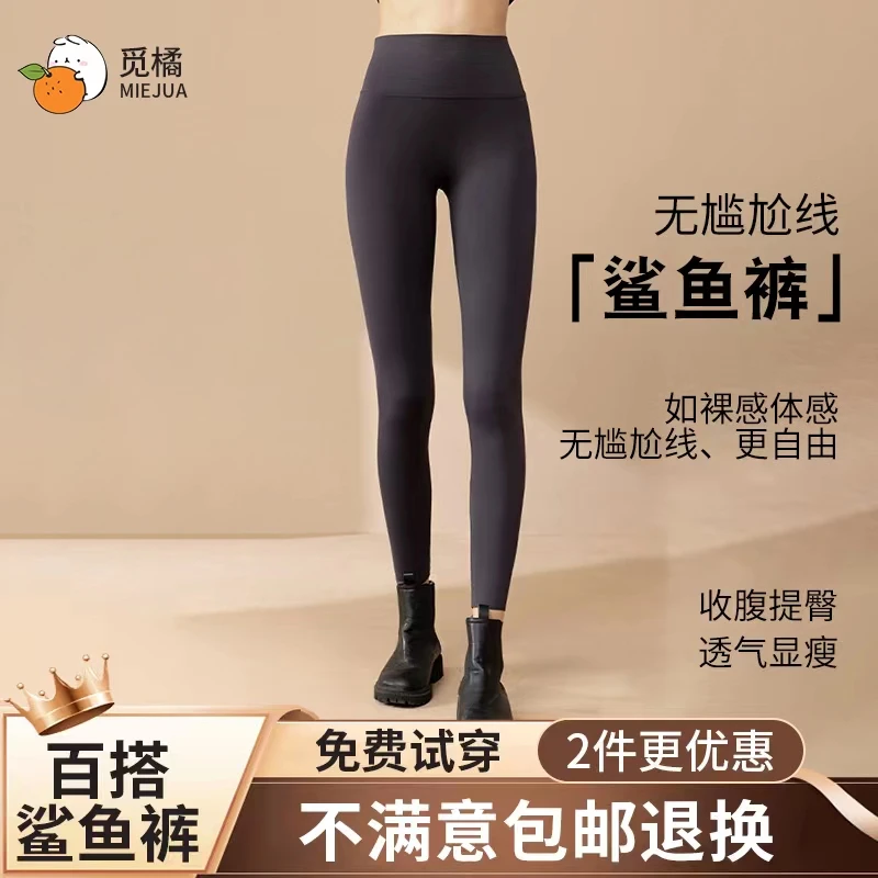 觅橘2023新款无尴尬线鲨鱼裤瑜伽裤芭比裤打底裤外穿收腹压力裤ty