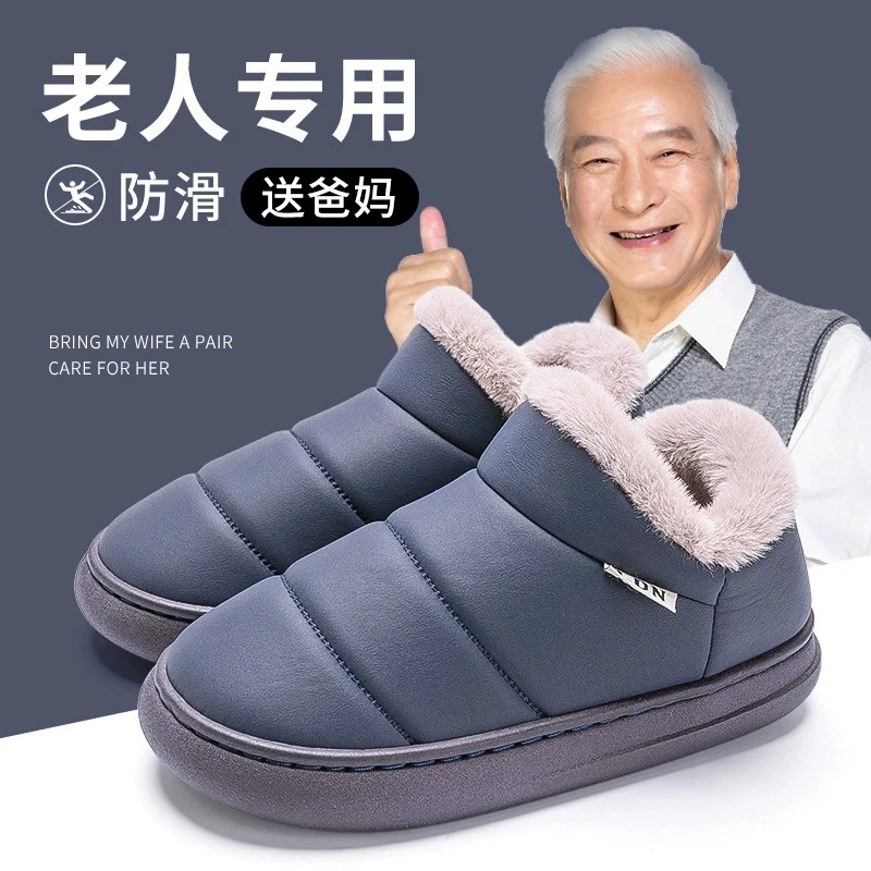 老年人棉鞋防滑男款冬季2023新款保暖棉拖鞋女外穿老人60-80爸爸