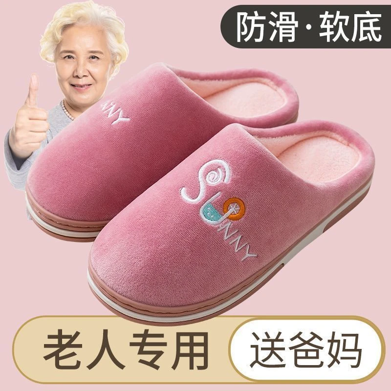 老人棉拖鞋女冬季2023新款室内居家居保暖毛绒冬天老年防滑拖鞋男