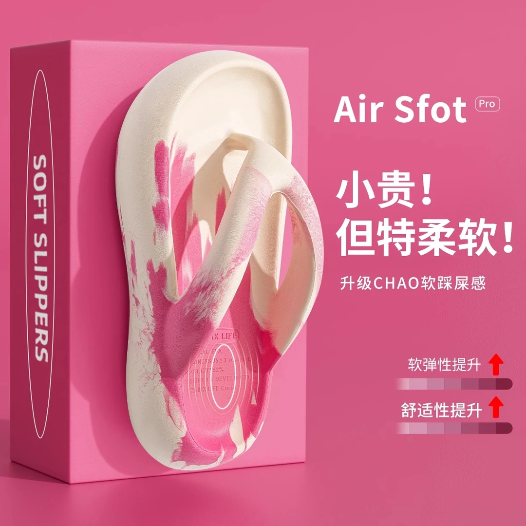 踩屎感网红人字拖女士夏季2024新款海边时尚舒适户外沙滩拖鞋女款