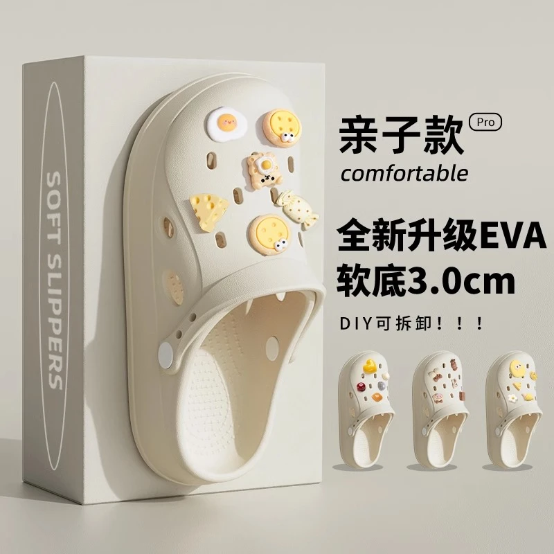 儿童洞洞鞋夏季室内家居宝宝沙滩鞋防滑防臭eva男童女童亲子拖鞋