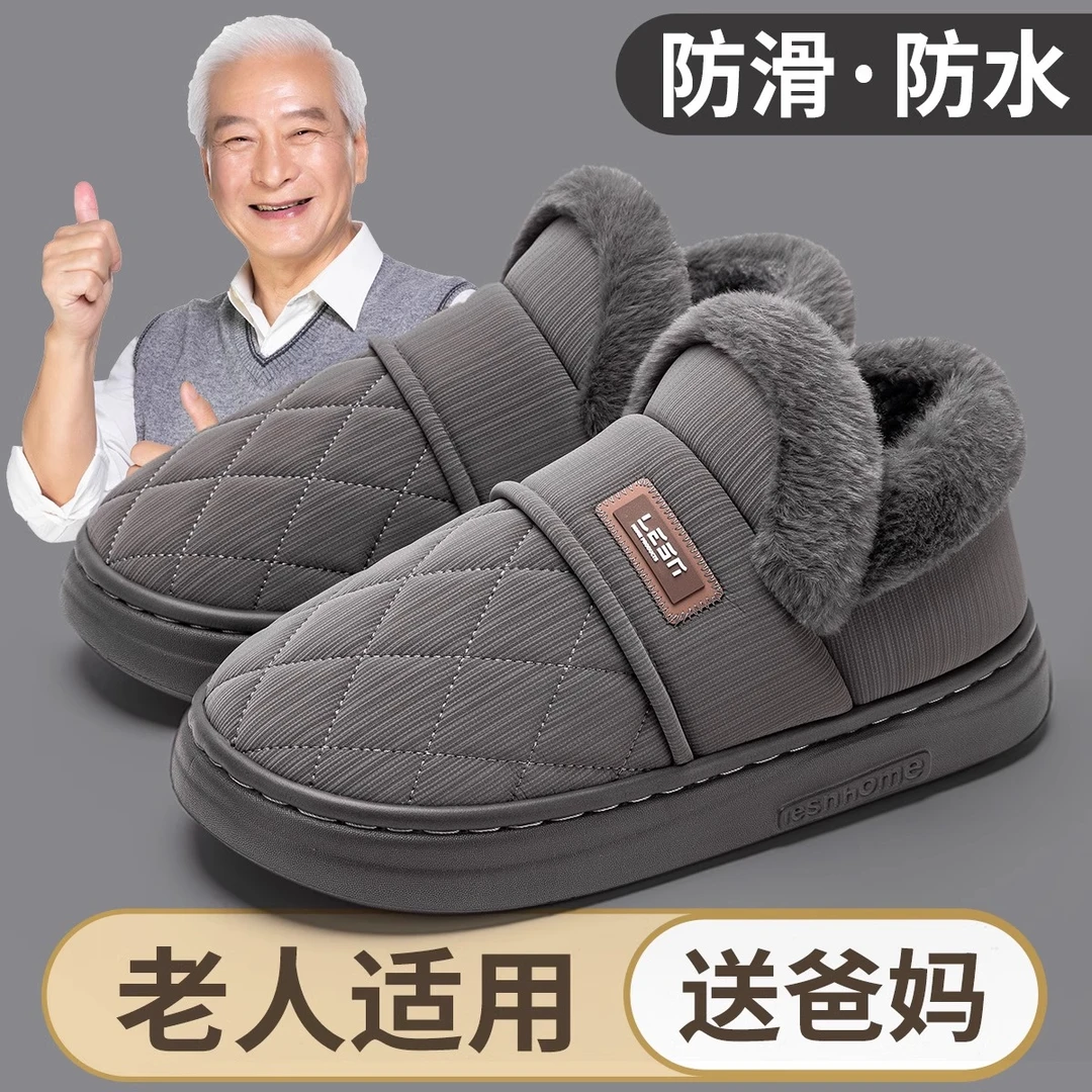 棉拖鞋防滑老人包跟2024新款冬季室内家居家防水防摔保暖棉鞋男士