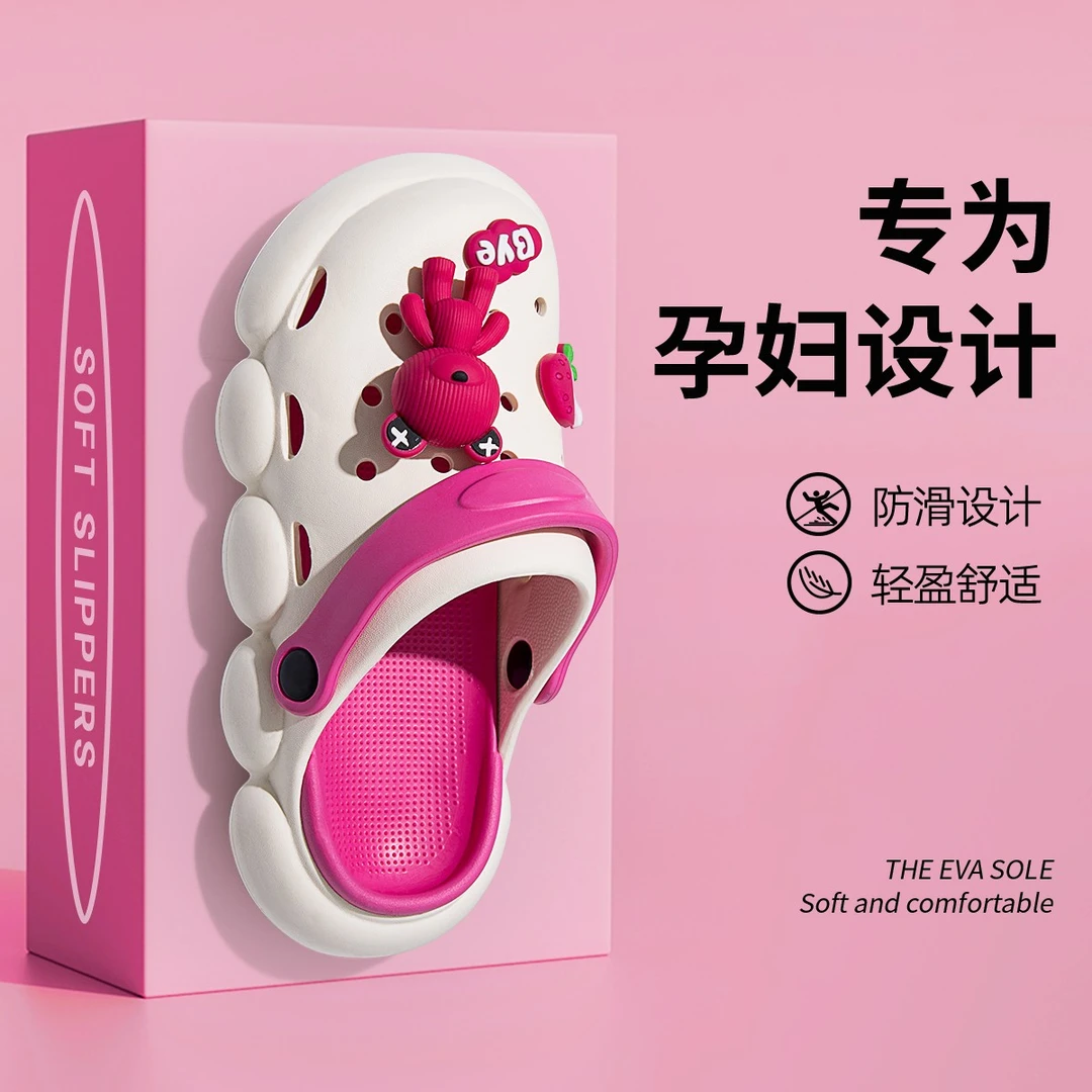 孕妇专用厚底洞洞鞋女款夏季2024新款踩屎感防滑防臭eva凉拖鞋女