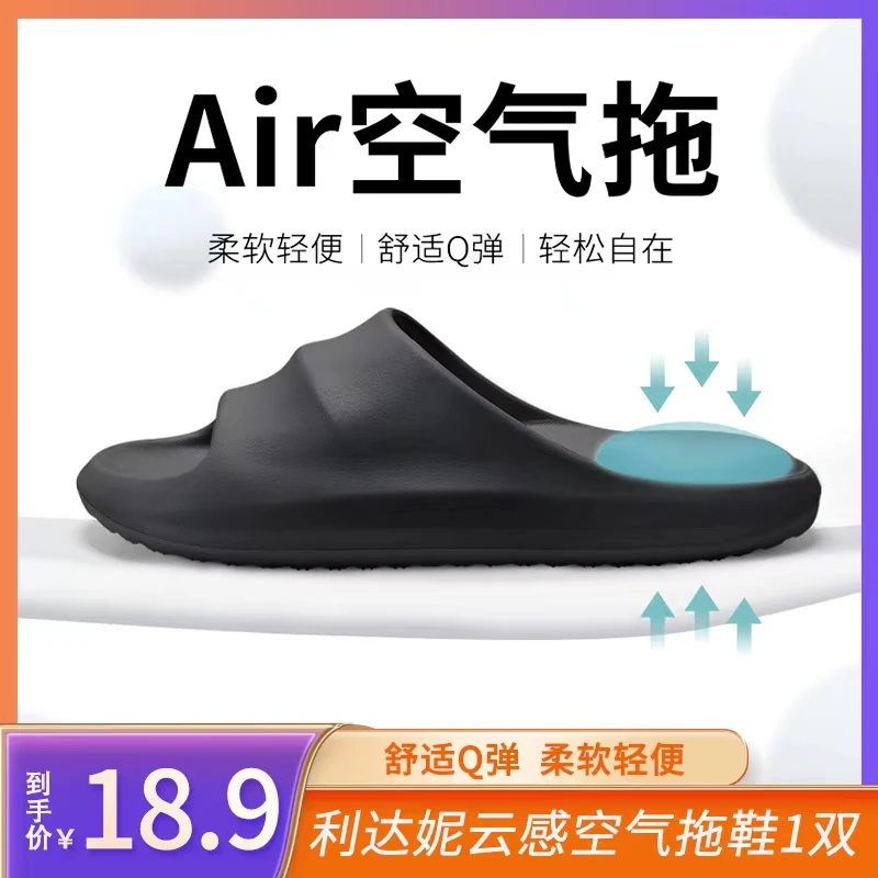 利达妮潮流男夏季外穿拖鞋室内情侣家用洗澡防滑凉拖鞋7707（xy）