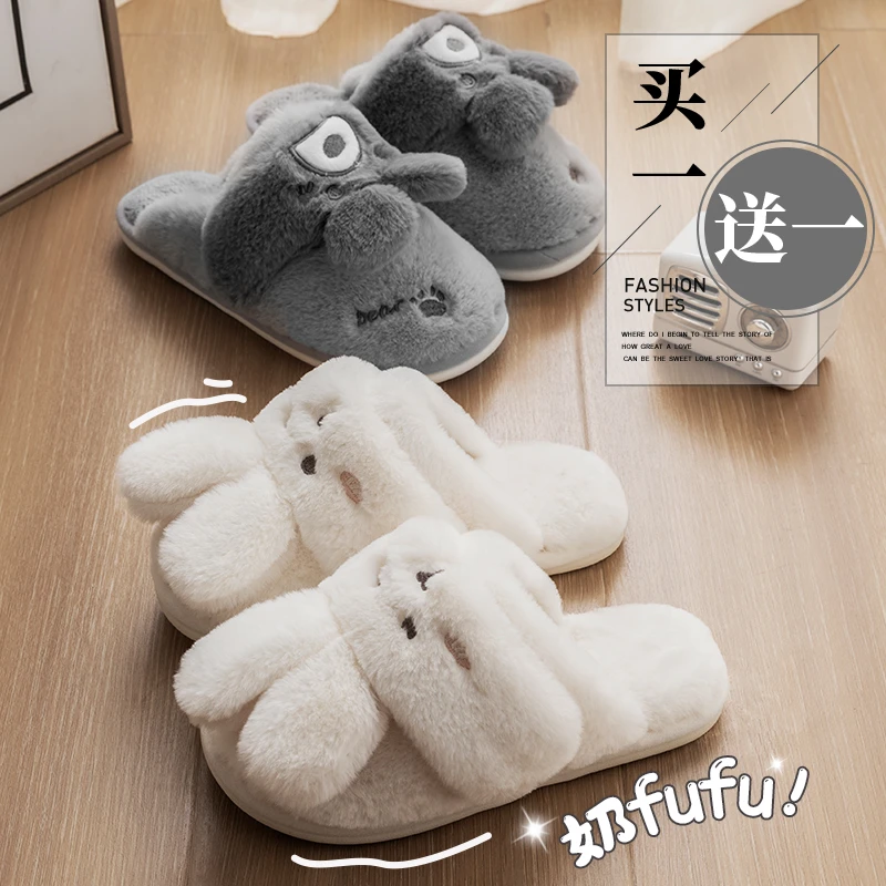 买一送一棉拖鞋女冬季可爱室内居家居家用情侣一对毛毛拖鞋男冬款