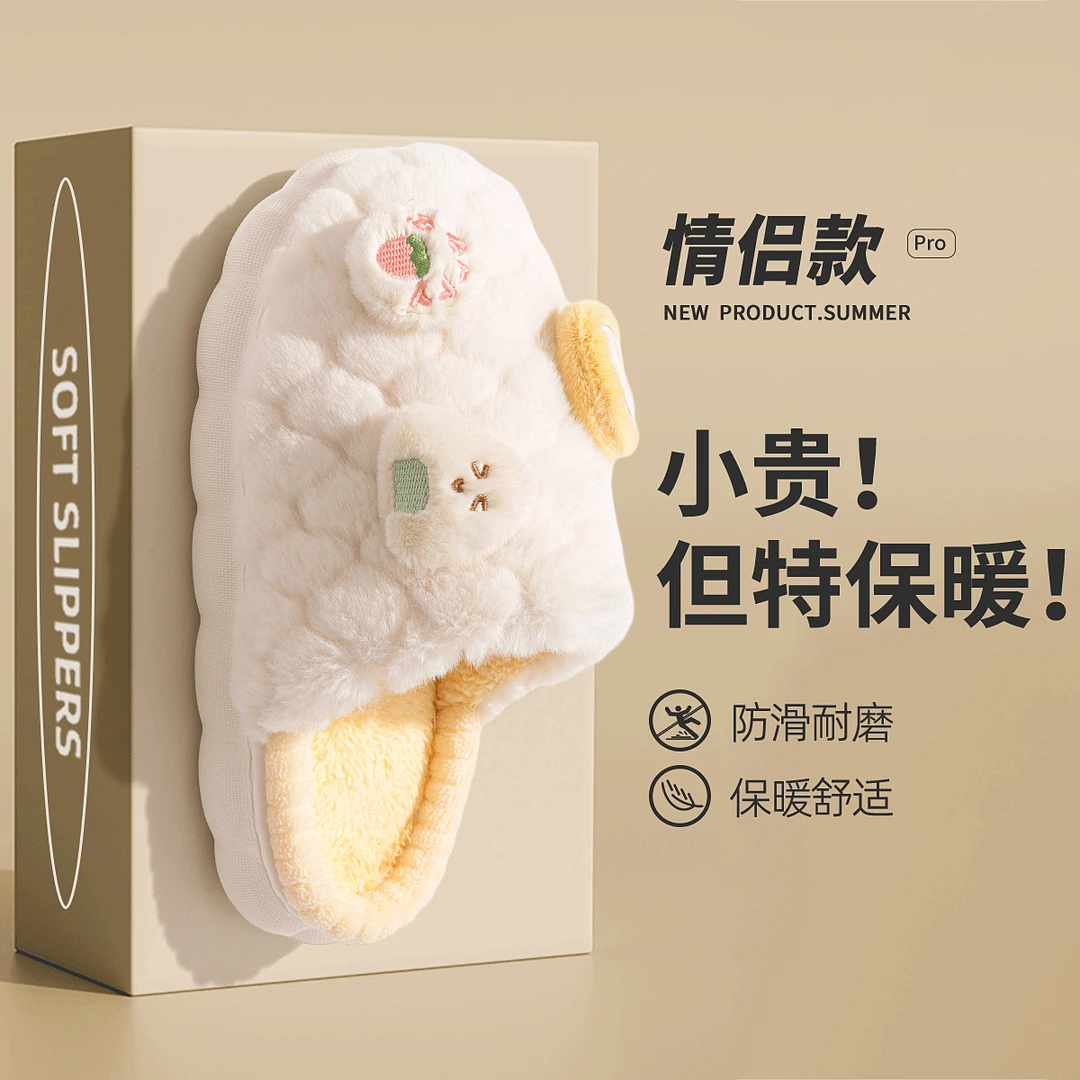 棉拖鞋女士秋冬季2024新款室内家居家防滑情侣月子鞋毛毛绒拖鞋男