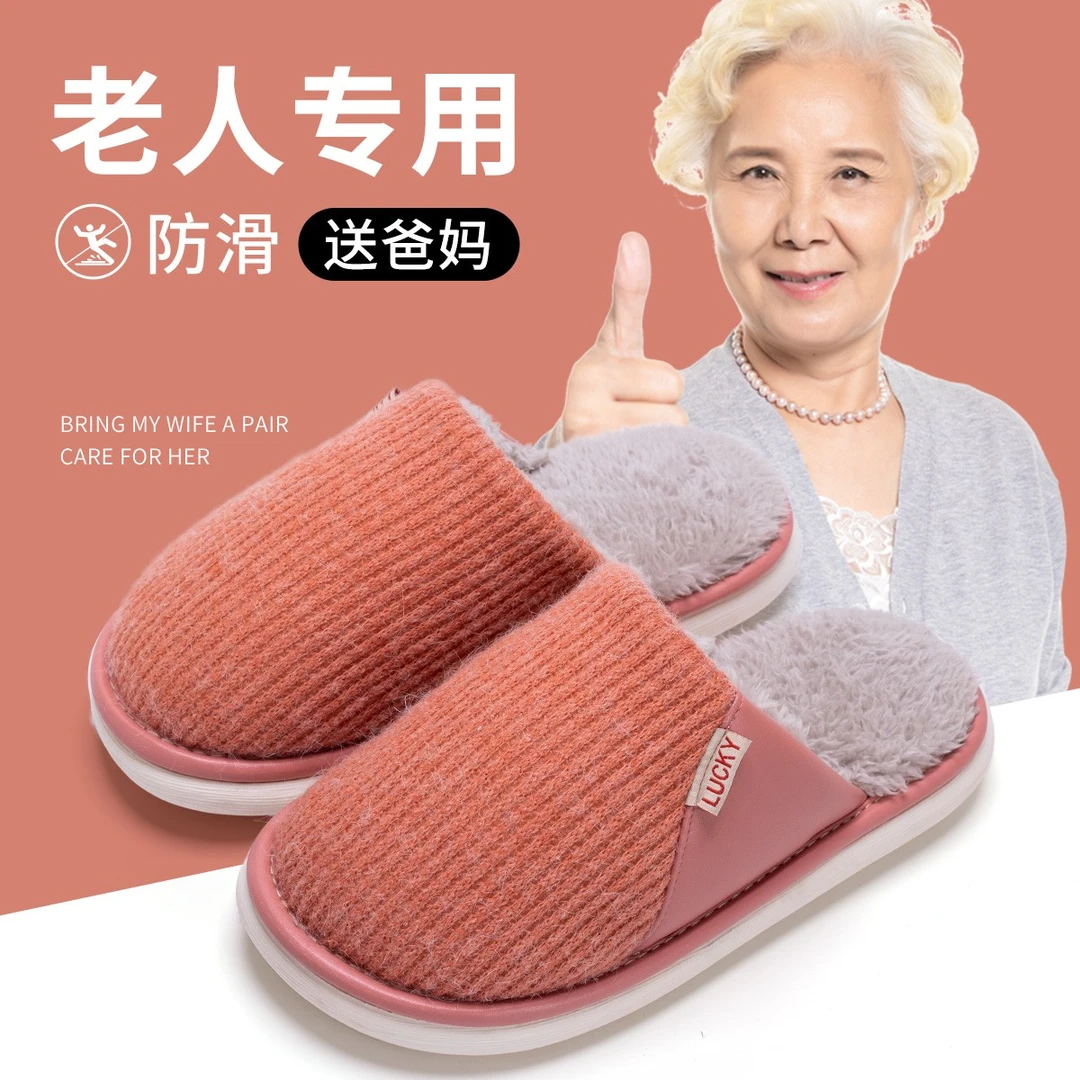 老人妈妈棉拖鞋女士秋冬室内家居2023新款保暖软底防滑棉拖男冬天