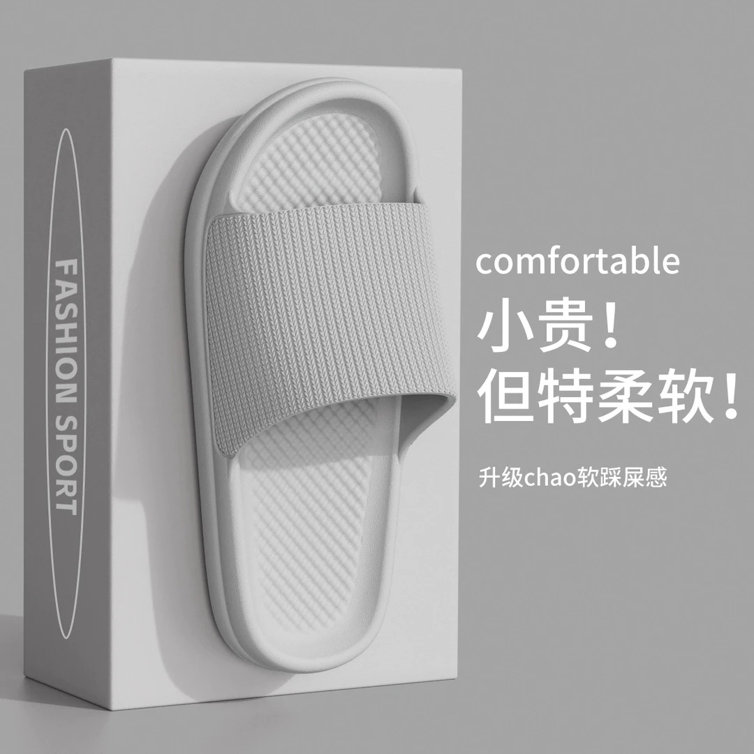凉拖鞋男士家用夏季室内居家居防滑防臭浴室洗澡eva拖鞋女夏外穿