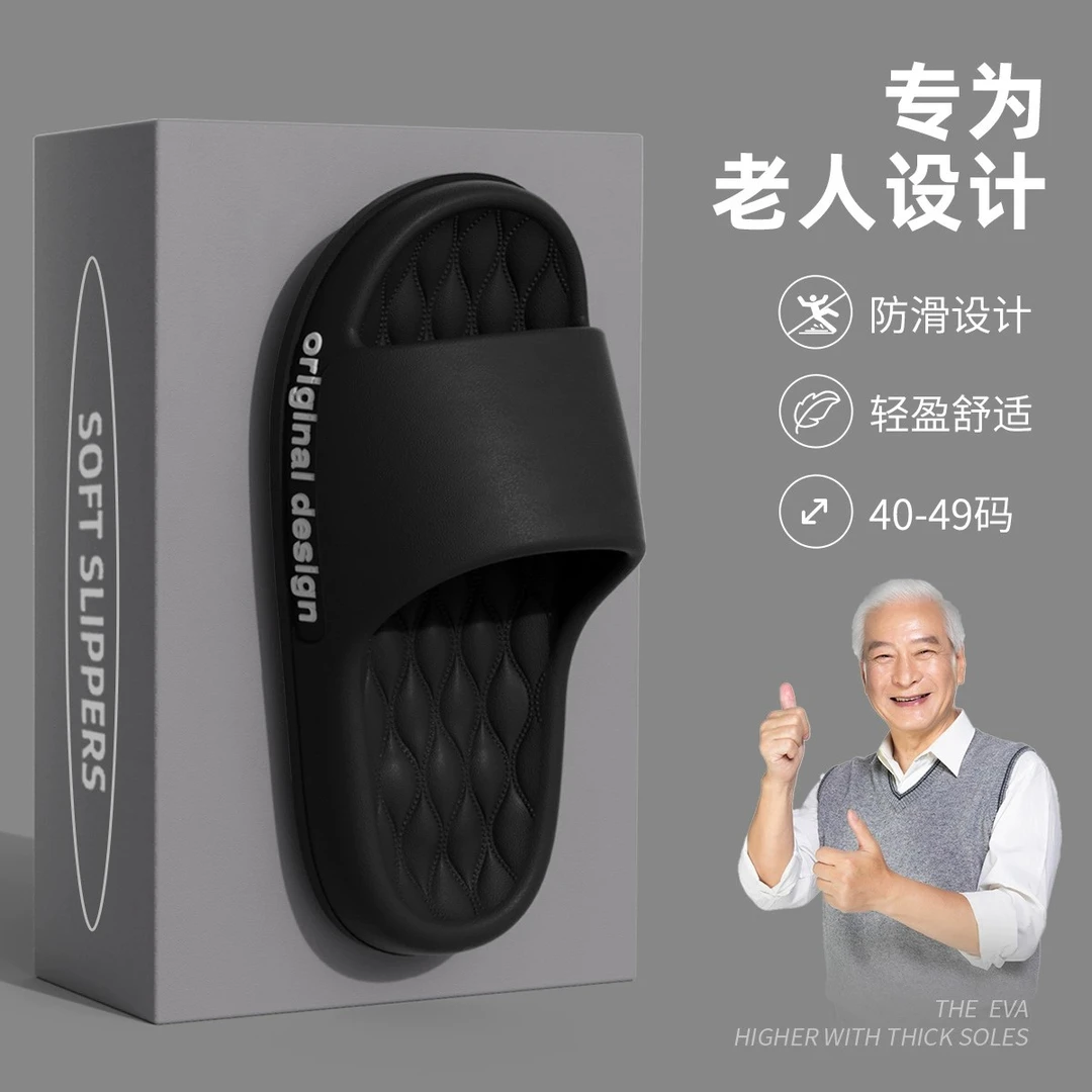 特大码拖鞋男士夏季外穿老人防滑室内家居防臭eva踩屎感凉拖鞋女