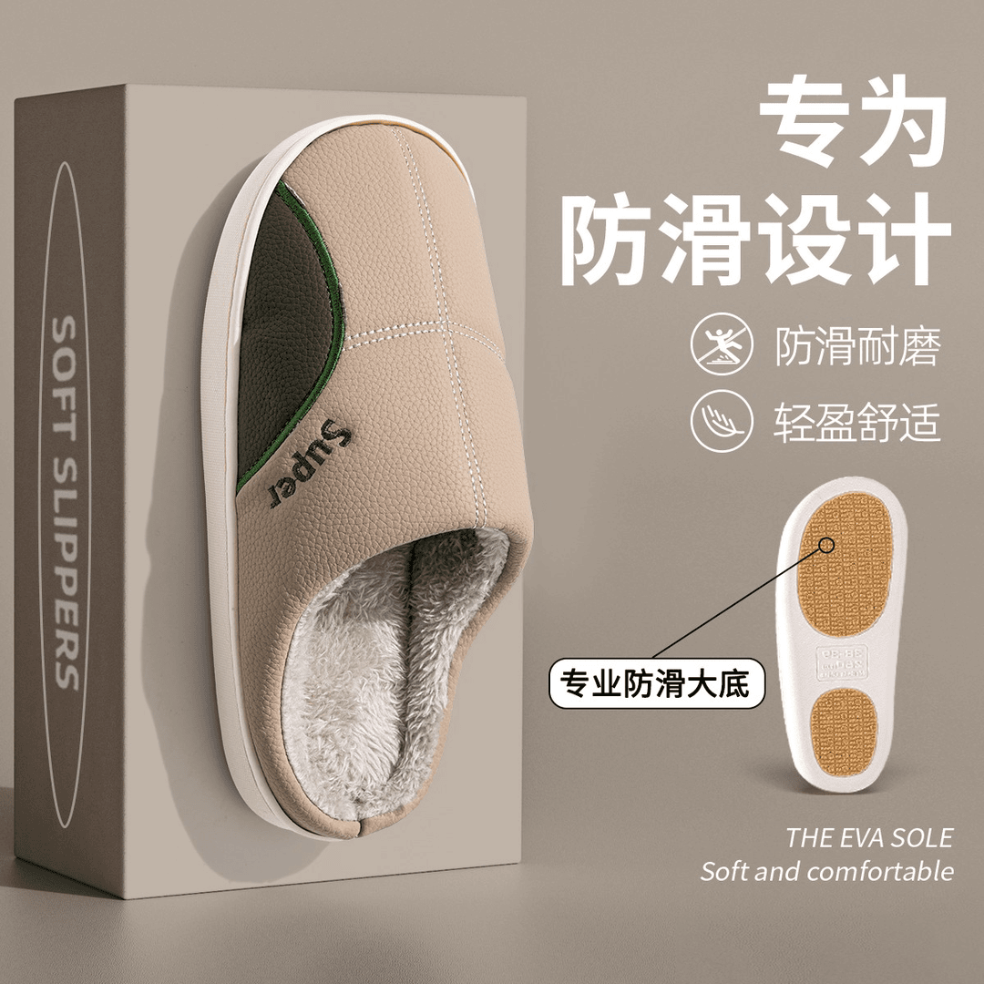 PU皮面棉拖鞋冬季男士2023新款室内家居保暖防水防滑拖鞋男款冬天