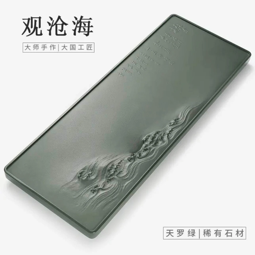 石荒纪—天罗绿茶盘改价定制链接