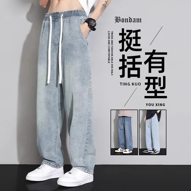 美式复古牛仔裤男士春秋款薄款直筒显瘦窄版高中生抽绳水洗休闲裤