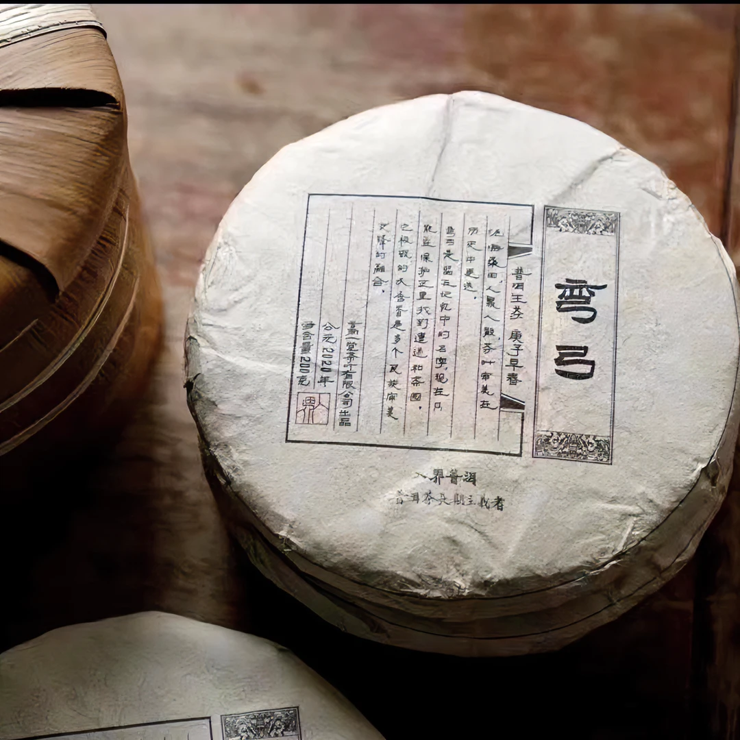 入界普洱 2020年易武弯弓普洱生茶 弯弓古树 易武绿芽茶变种 细腻