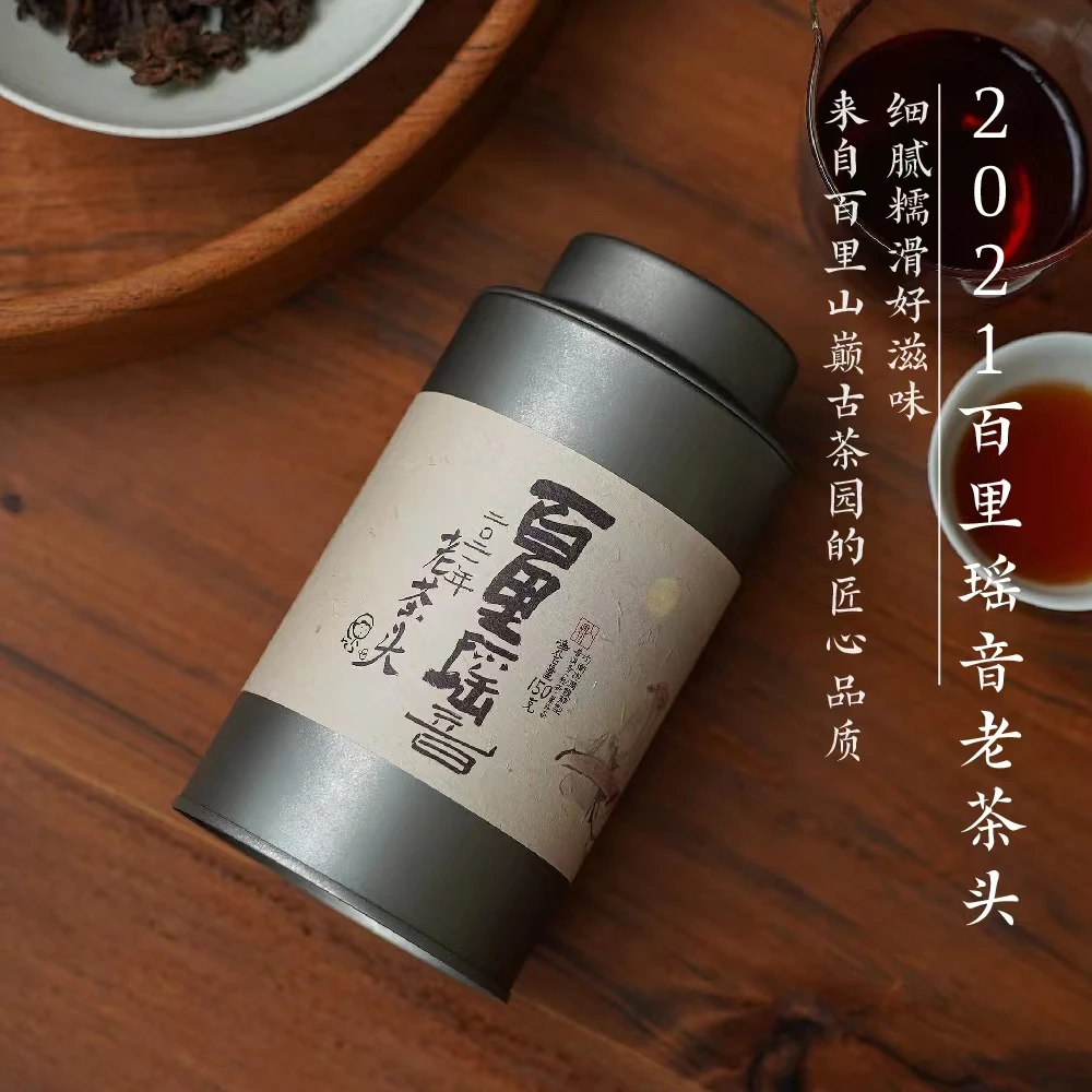 入界普洱 2021年百里瑶音老茶头 古树熟茶 茶叶进化论工艺150g/罐