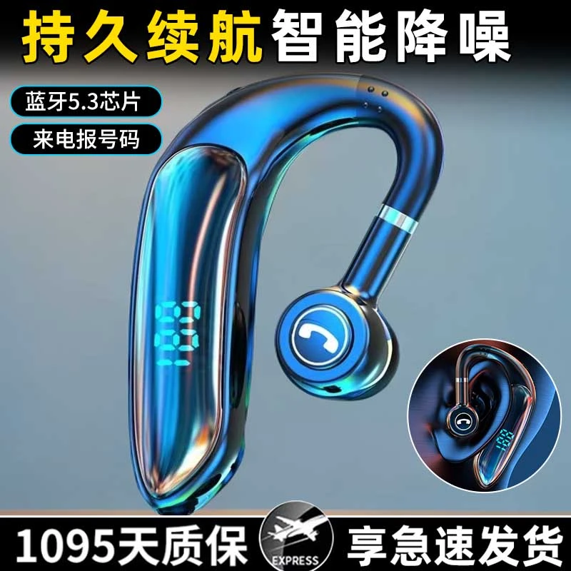 蓝牙耳机车载运动无线安卓超长续航商务蓝牙耳机手机通用单耳戴式