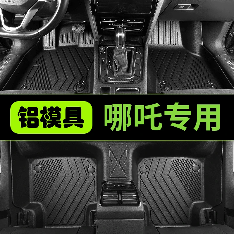哪吒V哪吒U哪吒S哪吒L AYA X UPRO专车专用防水全包围TPE汽车脚垫
