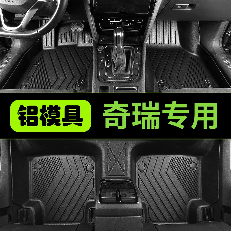 奇瑞瑞虎3x 瑞虎5X瑞虎7PLUS瑞虎8瑞虎9瑞虎TPE汽车脚垫脚垫