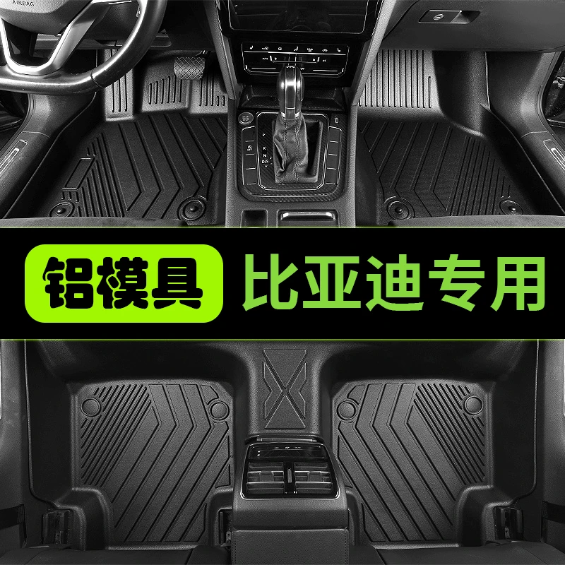 比亚迪宋L MAX MAXDMI PLUS PRO 唐 2代唐DM-i DMP 唐EV 汽车脚垫