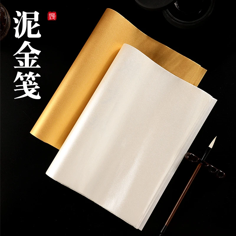 四尺毛笔字书法专用纸工笔国画熟宣泥金宣纸蝇头小楷书法作品泥银