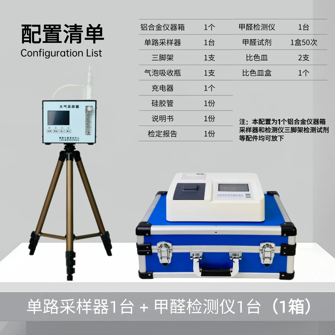 cma甲醛检测仪测试专业商用高精度多功能室内空气质量检测仪设备