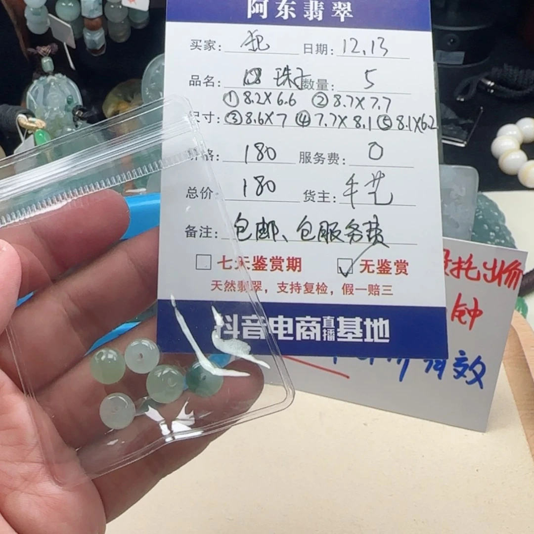 【闪购商品】翡翠挂件未镶嵌犯****杰