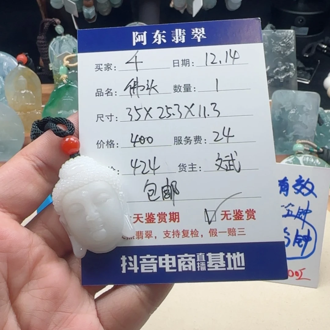 【闪购商品】翡翠挂件未镶嵌千