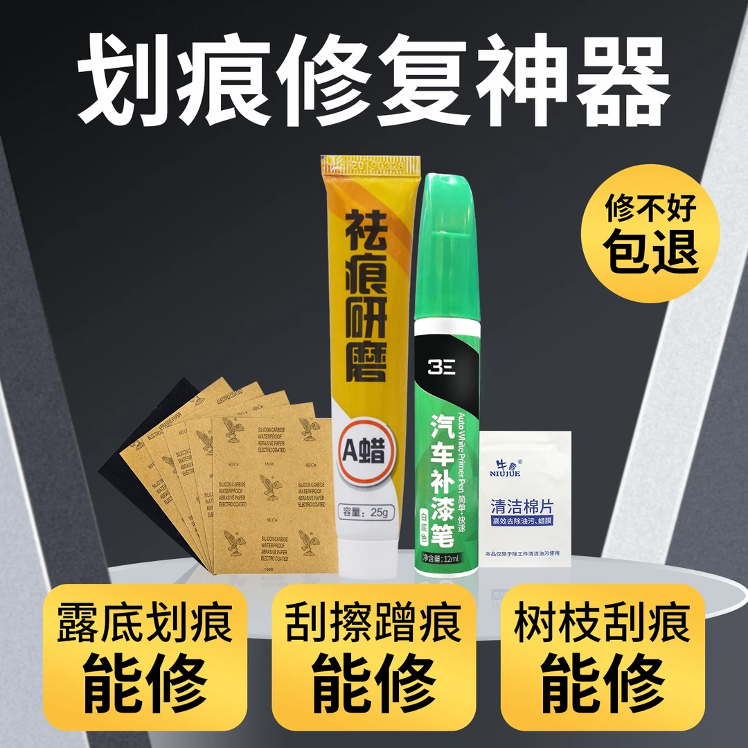 补漆笔珍珠白色自喷漆黑色点漆笔修补车漆面去痕汽车划痕修补神器