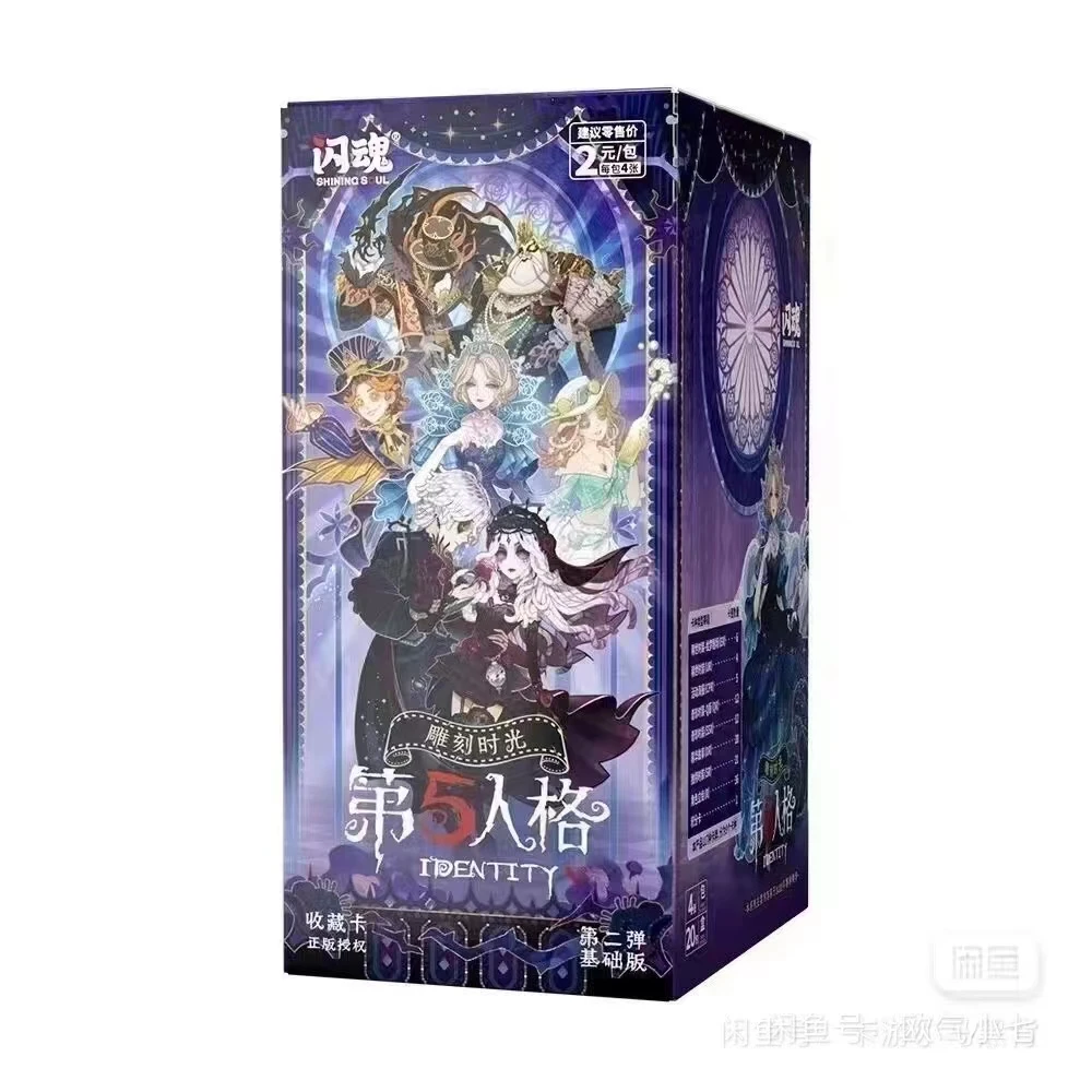 SHININGSOUL/闪魂粉丝浮浮闪魂第五人格基础版第二弹收藏卡牌