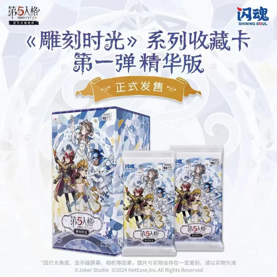 饿了呀精华第五人格收藏卡牌