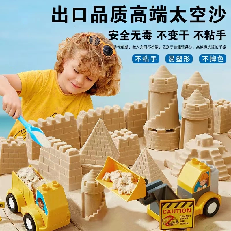 儿童太空沙套装柔软实用不粘手便携可塑形粘土创意配件环保认证