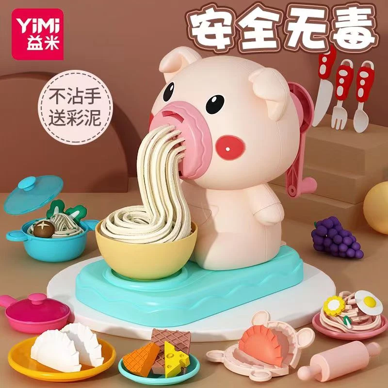 色彩小猪3-6岁面条机彩泥套装diy过家家餐具手工制作趣味3-6玩具