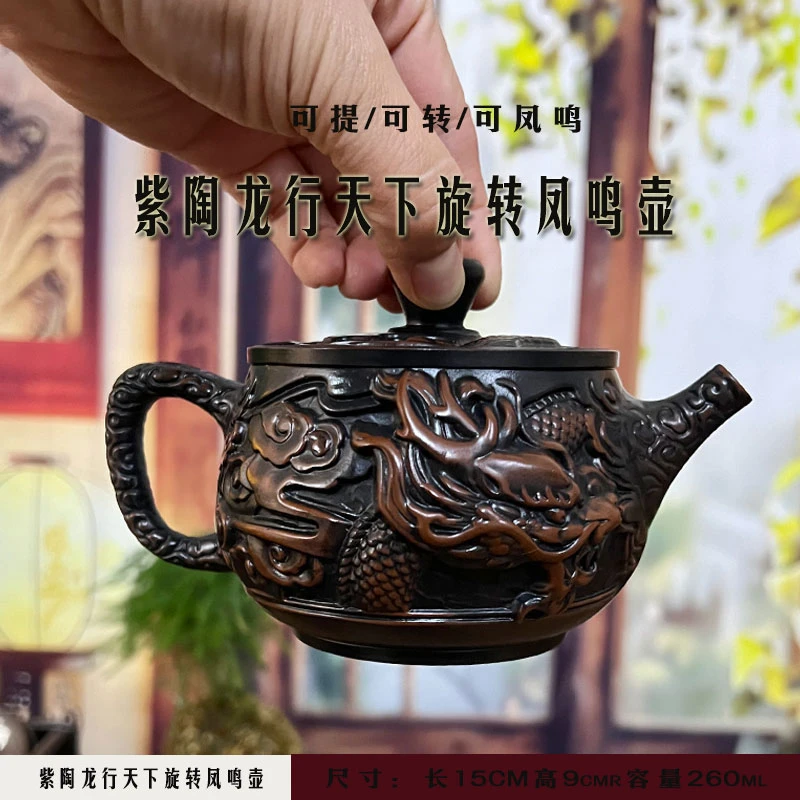高档紫陶茶壶全手工龙行天下凤鸣壶可提可旋转功夫泡茶壶陶瓷单壶