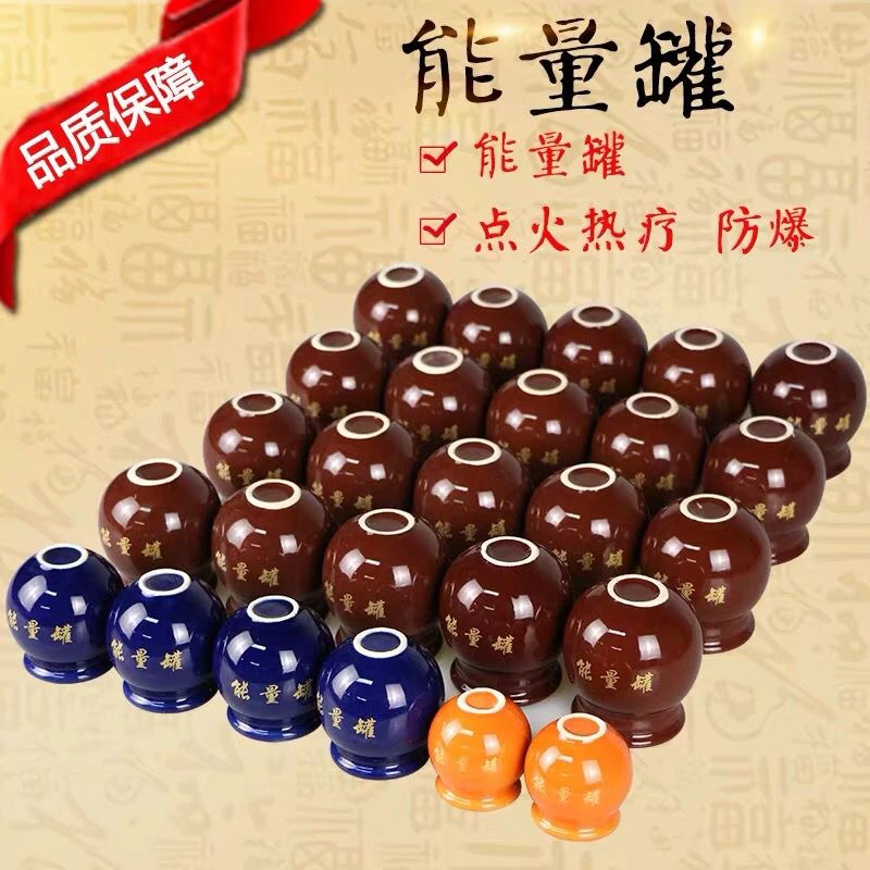尚赫凹底陶瓷火罐 陶瓷器美容院火疗罐家用瘦身拔火罐五行能量罐