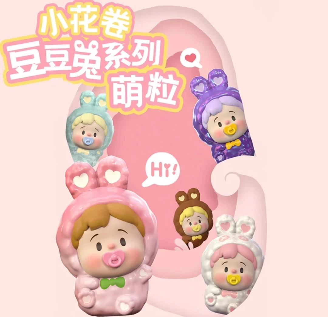【财财拆盒】放肆生长小花卷豆豆兔系列萌粒潮玩摆件手办