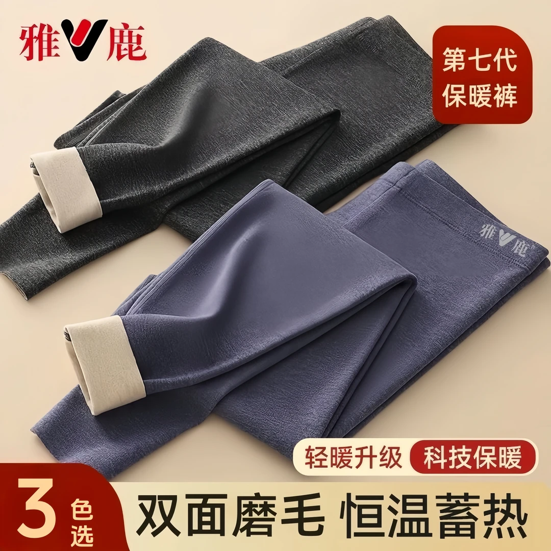 雅鹿男士保暖内衣双面速暖无痕秋裤恒温发热内搭打底裤加厚男款